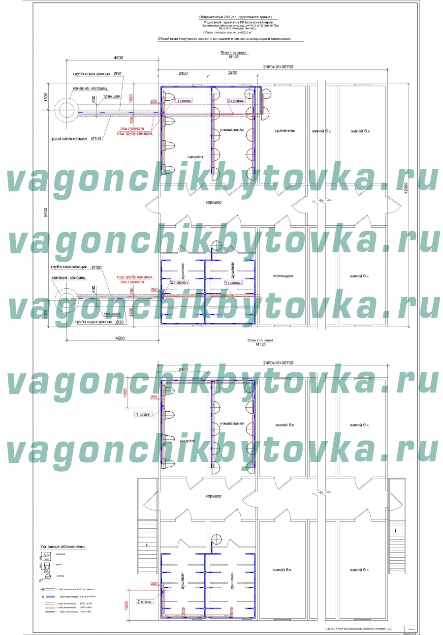 Общежитие для рабочих в 2 этажа